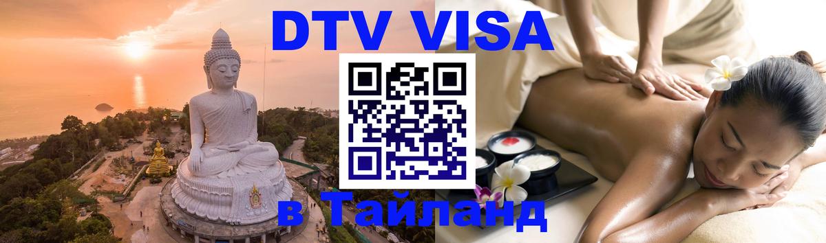 Сколько стоит DTV виза — актуальные цены, оформление даже без документов - 